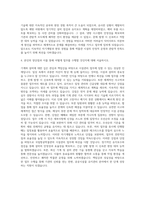 국립항공박물관 시설관리(기계) 자기소개서-3