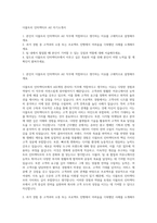 더블트리 인터랙티브 AE 자기소개서-1
