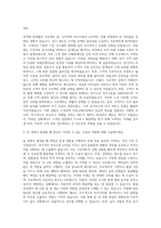 더블트리 인터랙티브 AE 자기소개서-2