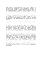더블트리 인터랙티브 AE 자기소개서-3