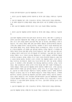 EY한영 전략·재무자문본부 금융기관 대출채권팀 자기소개서-1