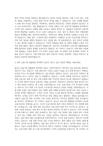 EY한영 전략·재무자문본부 금융기관 대출채권팀 자기소개서-3