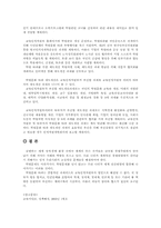 [교육정책]학벌문화 타파 추진계획-4