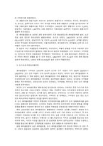 [국가개발]새마을 운동과 지역사회개발의 연계성-5