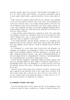 [국가개발]새마을 운동과 지역사회개발의 연계성-6