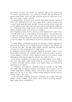 [국가개발]새마을 운동과 지역사회개발의 연계성-8