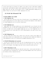 [사회교육]지역사회의 개발을 위해 사회교육이 나아갈 길-3