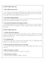 [사회교육]지역사회의 개발을 위해 사회교육이 나아갈 길-4