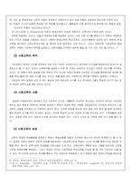 [사회교육]지역사회의 개발을 위해 사회교육이 나아갈 길-6