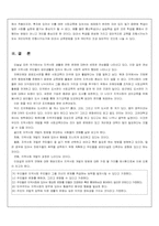[사회교육]지역사회의 개발을 위해 사회교육이 나아갈 길-7