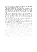 [사회교육]사회교육으로써의 학원교육이 지역사회발전에 미치는 영향-3