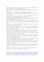 [사회교육]사회교육으로써의 학원교육이 지역사회발전에 미치는 영향-5