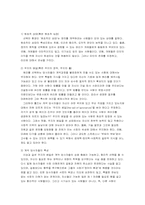[사회학]존롤즈의 사회정의론-2