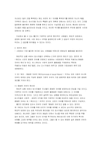 [사회학]존롤즈의 사회정의론-3