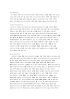 [사회학]존롤즈의 사회정의론-4