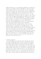 [사회학]존롤즈의 사회정의론-7