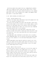 [사회학]존롤즈의 사회정의론-9