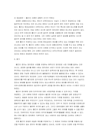 [사회학]존롤즈의 사회정의론-11