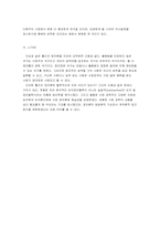 [사회학]존롤즈의 사회정의론-12