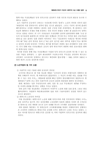 [대중운동]1920년대 전반기의 조선의 사회주의 사상 수용과 발전-5