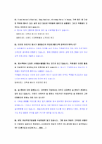 [조직문화] 이랜드 조직문화의 성공요인분석-11
