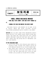 [조직문화] 이랜드 조직문화의 성공요인분석-15
