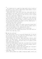 [경영정보화]BPR이란 무엇인가?-9