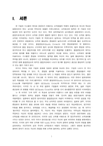 [TQM] 혼다, 도요타, 경동보일러 품질분임조 분석-2