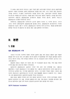 [TQM] 혼다, 도요타, 경동보일러 품질분임조 분석-3