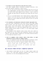[TQM] 혼다, 도요타, 경동보일러 품질분임조 분석-5