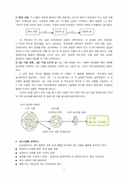 [TQM] 혼다, 도요타, 경동보일러 품질분임조 분석-9