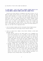 [TQM] 혼다, 도요타, 경동보일러 품질분임조 분석-10