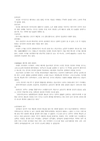 [종교학]다산 정약용의 서학사상-3