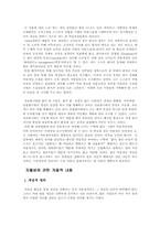 [조직]자율성을 통한 혁신 사례-3