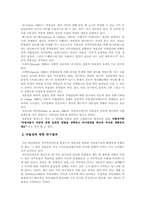 [조직]자율성을 통한 혁신 사례-4