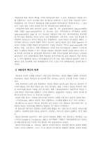[조직]자율성을 통한 혁신 사례-6