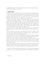 [조직]자율성을 통한 혁신 사례-7