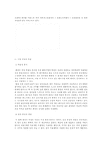 [조직]자율성을 통한 혁신 사례-13