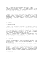 [조직]자율성을 통한 혁신 사례-14