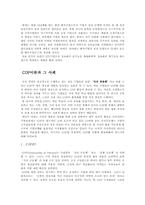 [조직]자율성을 통한 혁신 사례-15