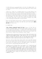 [조직]자율성을 통한 혁신 사례-16