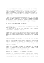 [조직]자율성을 통한 혁신 사례-17