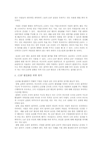 [조직]자율성을 통한 혁신 사례-18