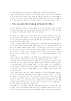 [조직]자율성을 통한 혁신 사례-19