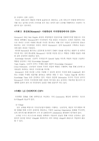 [조직]자율성을 통한 혁신 사례-20