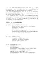조하리창 분석 및 사례-4
