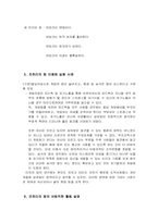 조하리창 분석 및 사례-9
