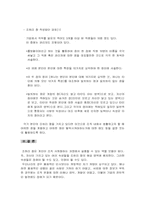 조하리창 분석 및 사례-10
