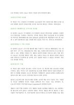 [경영전략]CALS에 대한 조사-3