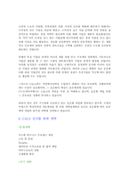 [경영전략]CALS에 대한 조사-9